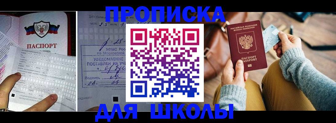 регистрация в Жуковском