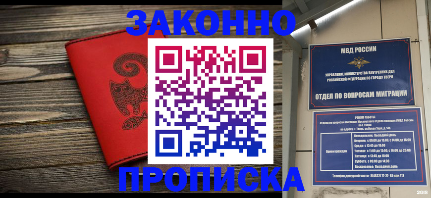 регистрация для дет. сада в Жуковском