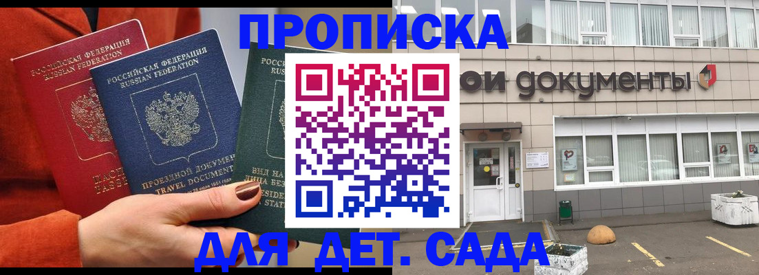 миграционный учет в Жуковском