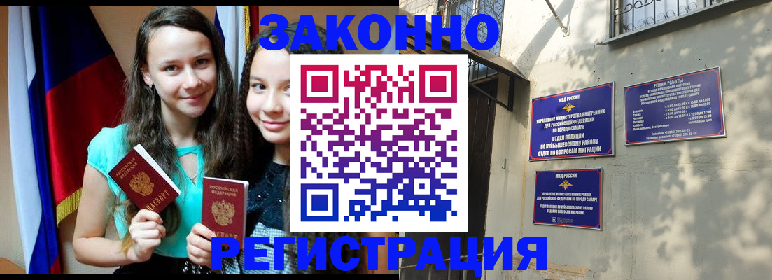 временная регистрация купить в Жуковском
